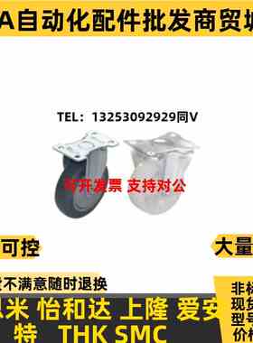 高性价比脚轮 轻载型 固定型J-CPA01-D3J8/D50/D75-NA/SA