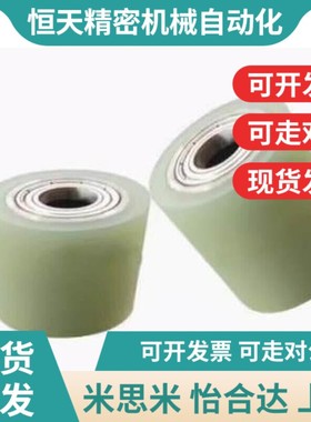 替L30-42/43/44/45包胶48滚轮QAC22/23/24/25/26/27/2T8-D50-L40/