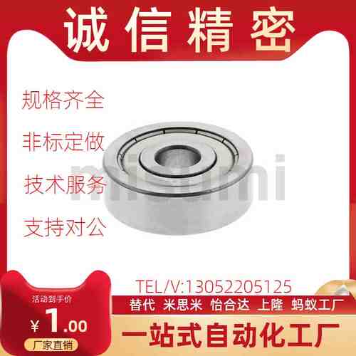 小径滚珠轴承 米思米型 B673ZZ B6x74ZZ B675ZZ B676ZZ B678ZZ