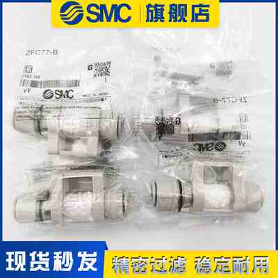 SMC全新原装ZFC53 ZFC54 ZFC74 ZFC75 ZFC76 ZFC77-B真空过滤器