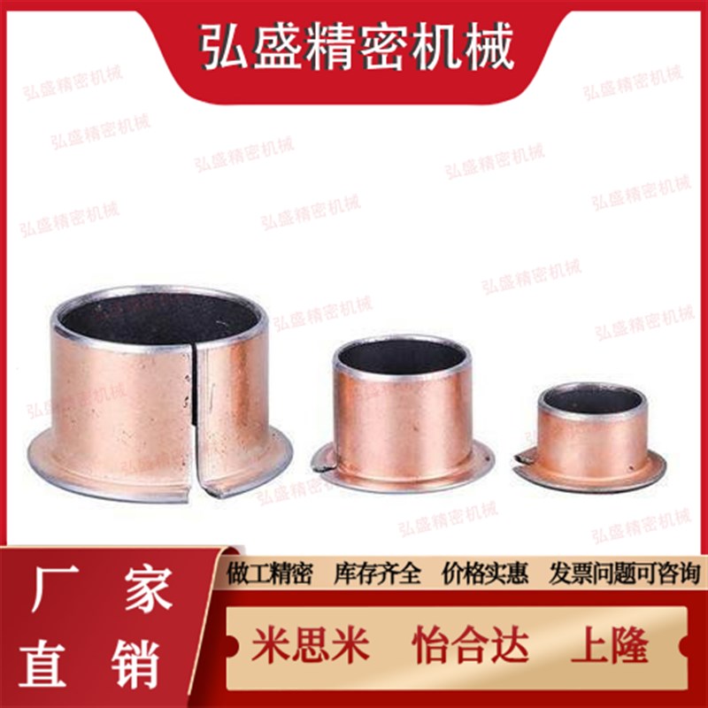 C-MDZB5-4/6/10-8/12/14/15/z16/3/18/20/25无油衬套MDZF30/35/40