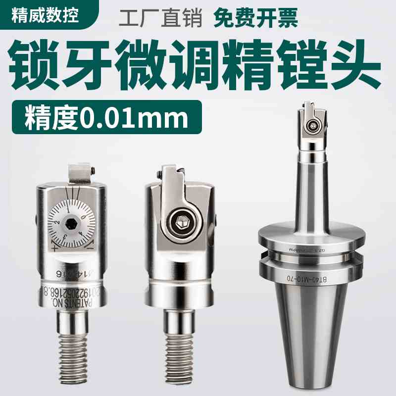 小孔微调精镗刀EWN CBN16-26镗头钨钢合金锁牙刀柄 精镗头 高精度