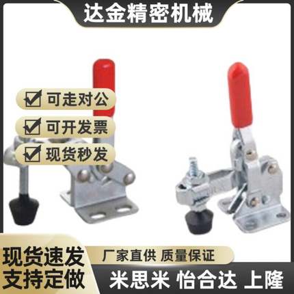 原装怡合达垂直压紧式快速夹钳 WDC101-A WDC101-ASS WDC13009