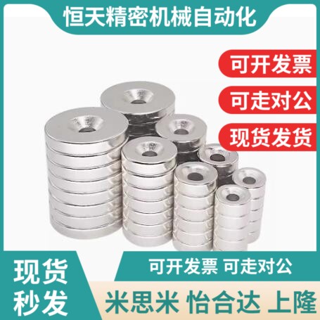 NHXCS2强e磁铁C-NHXCC8带孔NHXCCH10/12/15/20/25-5.5/4/3/5/4.5/