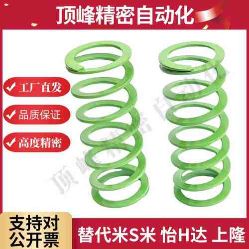SWY11代替米斯矩形弹簧米外径*7内径*15等模具弹簧