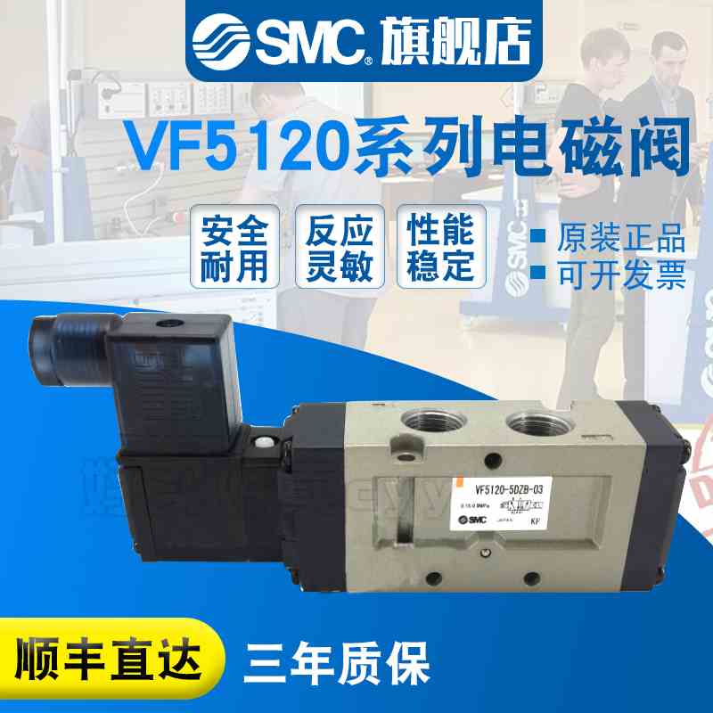 SMC现货包邮 电磁阀VF5120-3DZB-03/3D/3DZ/3DB原装正品