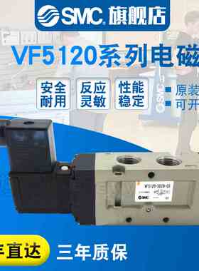 SMC原装正品 电磁阀VF5120-4DZB-03/4D/5DZ/4DB现货包邮