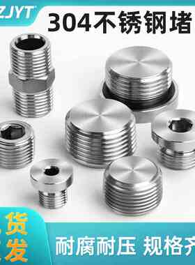 304不锈钢内六角堵头丝堵ED圈密封 双头对丝外丝等径变径接头