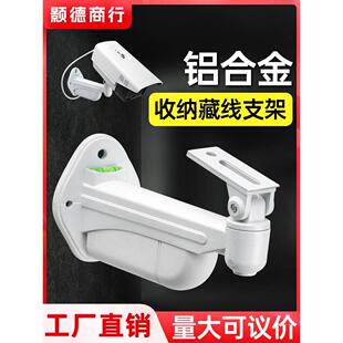 监控收纳支架壁装鸭嘴枪机专用摄像头塑料铝合金藏线盒室内外防水