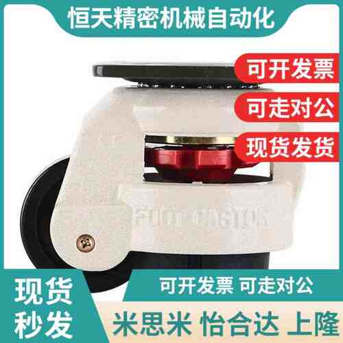 怡合达脚轮/福马轮/螺杆固定型 J-CXB01-40-60-80-100-1W20-NJ-UK
