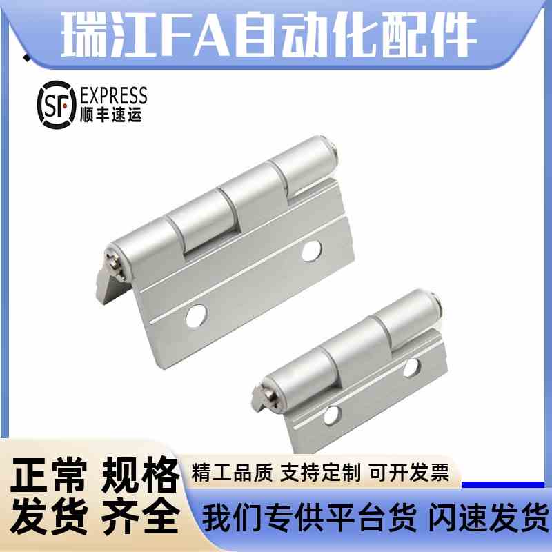 HHPSDT5 HHPSDT6u/8带凸起 铝合金碟形铰链合页合叶 铝型材用铰链