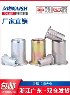 拉铆螺母六角铆螺母拉卯螺母铝/304不锈钢/盲孔M3M4M5M6M8M10M12L