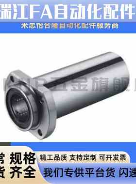 KS/方B法兰/直线轴承LKB/MF6/8/10/12/16/0/25/30/32S5/4050UU/L2