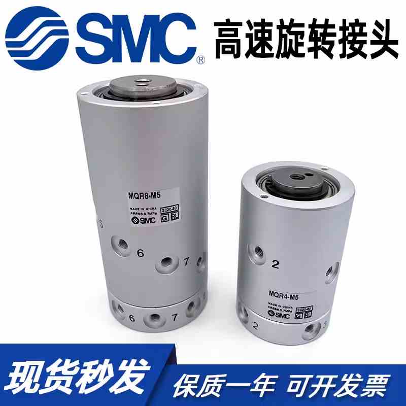 SMC低回转力矩多路旋转接头 MQRF2/MQR4/MQR8/MQR12/MQR16-M5正品