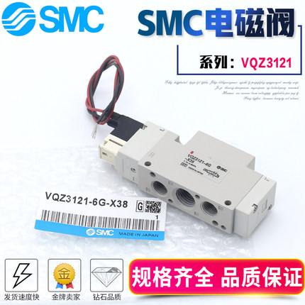 SMC电磁阀VQZ3121/VQZ3121-5G1-C6/02/C8 VQZ3121B-5G1/5YZ1-02
