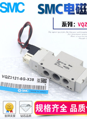 SMC电磁阀VQZ3121/VQZ3121-5G1-C6/02/C8 VQZ3121B-5G1/5YZ1-02