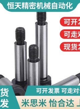 替代TBH01-d8/D6/dm10/D5.5/D5/D6.5-L25/L30/L10/L20/L40/L15肩