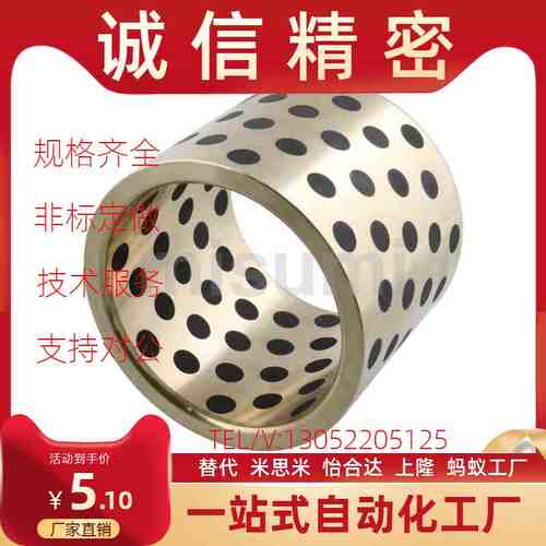 C-MPBP60/MPBZP5无油衬套MPBZ6-8/z10/12/15/16/20/25/30/35/40/5