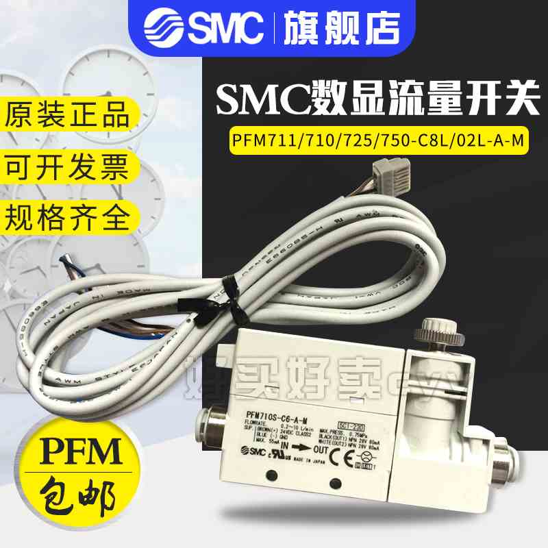 SMC 流量计PFM711/725/750/PFM711S-C6L-A-M,PFM711S-C8L/02L-A-M