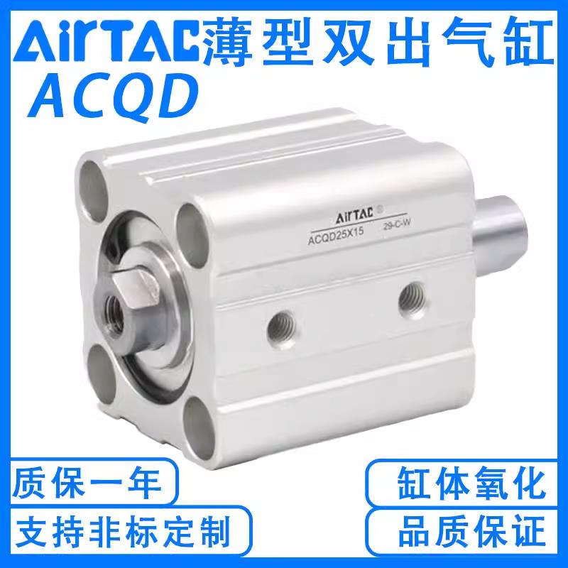 亚德客气缸ACQ12X5B ACQ12X10B ATQ12X15B ASQ12X20B ACQJ12X25B