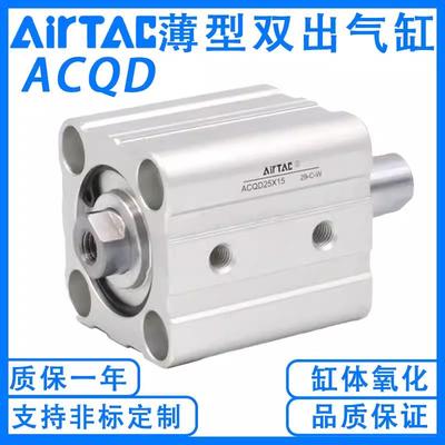 亚德客气缸ACQ12X5B ACQ12X10B ATQ12X15B ASQ12X20B ACQJ12X25B