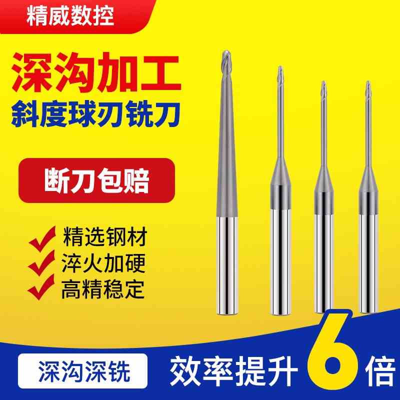 精威钨钢用深沟铣刀长颈避空加长刃微小径钨钢合金涂层平刀0.2-D3