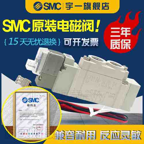 SMC原装电磁阀SY3120/3220-5GZD/5GZE/5GU/5LU/5MOZ-C4/M5/-Q-X10