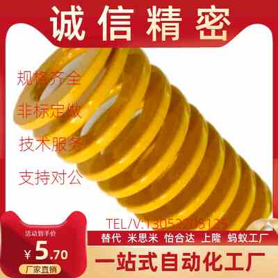 米思米矩形弹簧弹簧钢模具弹簧TF黄色 TF18*9*20/25/30/3X5/40/45