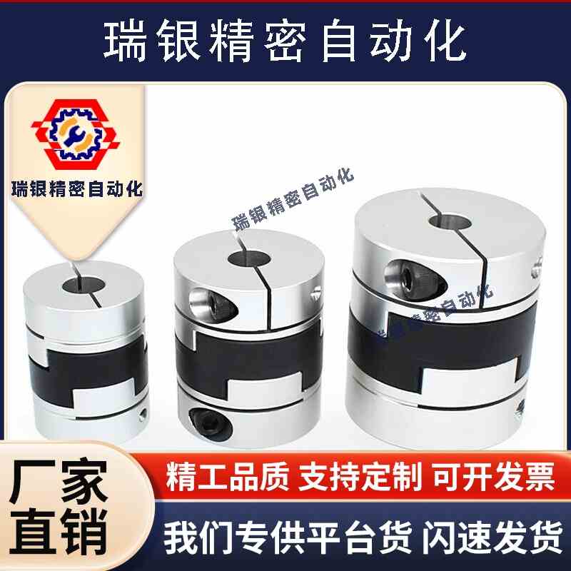 怡合达联轴器DEG11/DEG01-D29/D34/D39/D44/D56/D26-d10/d15-e14/