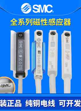 SMC气缸磁性开关D-M9B-A93-C73-Z73-M9N-M9P-F8B-A73-L感应传感器