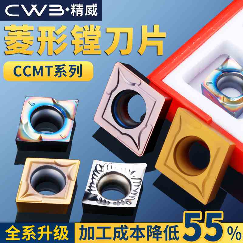 数控车床镗刀片不锈钢外圆内孔刀粒ccmt09t304陶瓷镗孔菱形车刀片