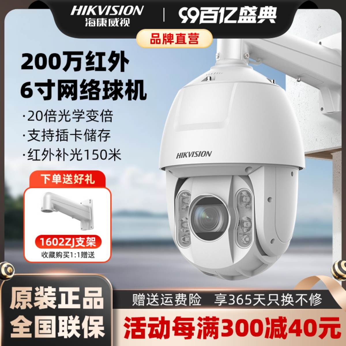 海康威视200万360度全景监控球机DS-2DC6220IW-D室外防水20倍变焦