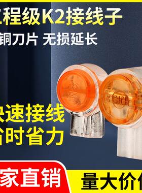 国标K2双刀片接线子 UY2线缆接续子 网线/电话线接线端子100颗/包