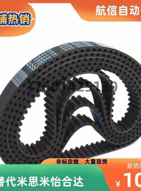 替米斯米TUN124 150 165 187 210 225 240 255L050 L075 L100同步