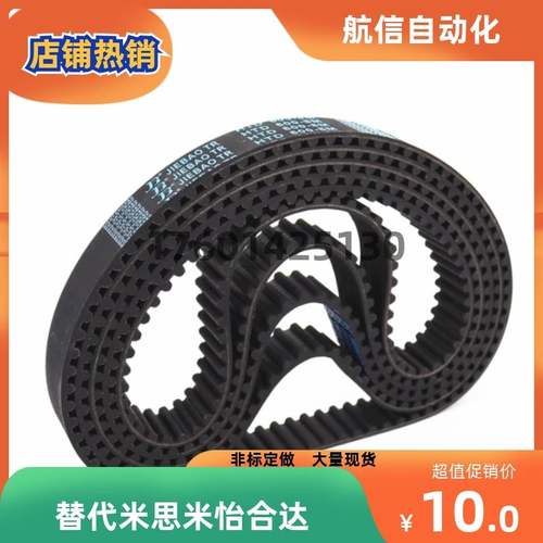 替米斯米TUN124 150 165 187 210 225 240 255L050 L075 L100同步