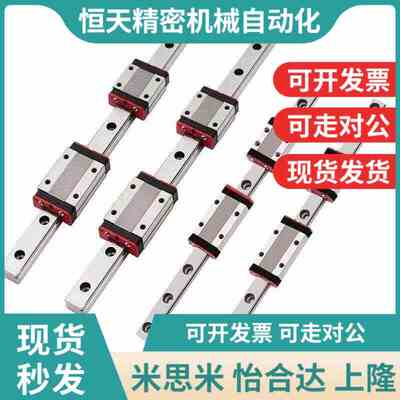 SEBL/SEd2BV微型直线导轨SSEB13-245/270/295/320/345/370/395/42