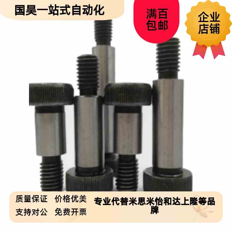 外螺纹螺栓GDMSB4 4.5 5-10 20 30A 40-F4 F5 F6 F7 F8 F9-M3 M4