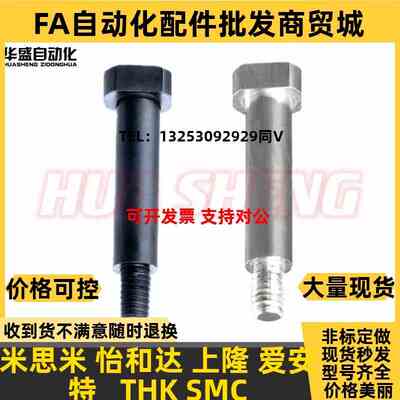 怡和达铰链销MIE01 02 06 MIE11 12 21-D4 5 6 8 1V0 12带肩螺帽