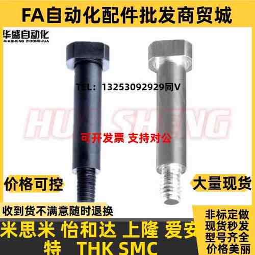 怡和达铰链销MIE01 02 06 MIE11 12 21-D4 5 6 8 1V0 12带肩螺帽
