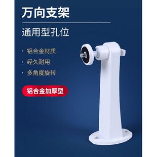 1297铝支架监控鸭嘴支架万向支架铝合金材质海康同款1296铝室外