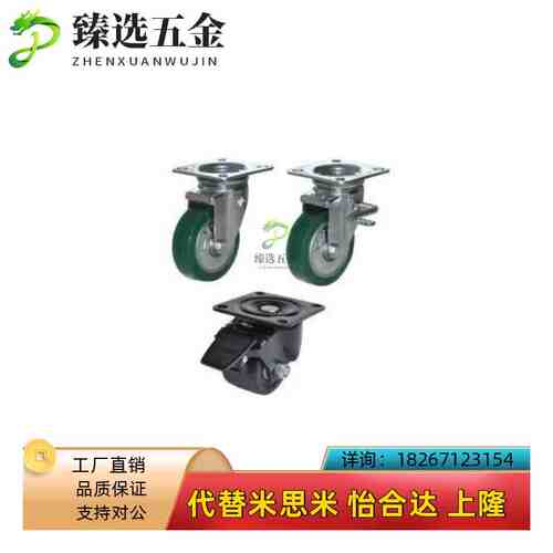 替代替怡和达脚轮 CEL31-D50-N zCEL31-D65-N CEL31-D75-N替