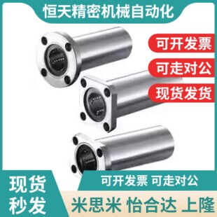 02/03/11/13法兰直线轴承LMG01-d12/d16-dH20/D10/D25/D30/D35/D8