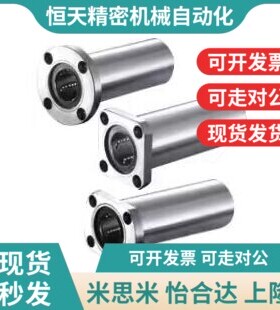 02/03/11/13法兰直线轴承LMG01-d12/d16-dH20/D10/D25/D30/D35/D8