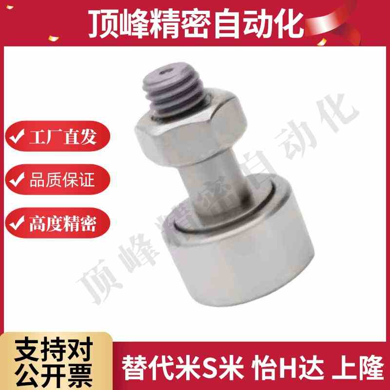 BPF05 BPF06-D3 4 5 6 8 10 12 16 18 20APP凸轮轴承随动器怡合达