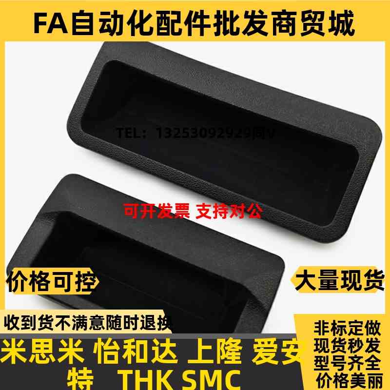 XAC91-A92/1i00 塑胶暗式拉手XAP89-77把手 XAD16-103.5 XAD11-77