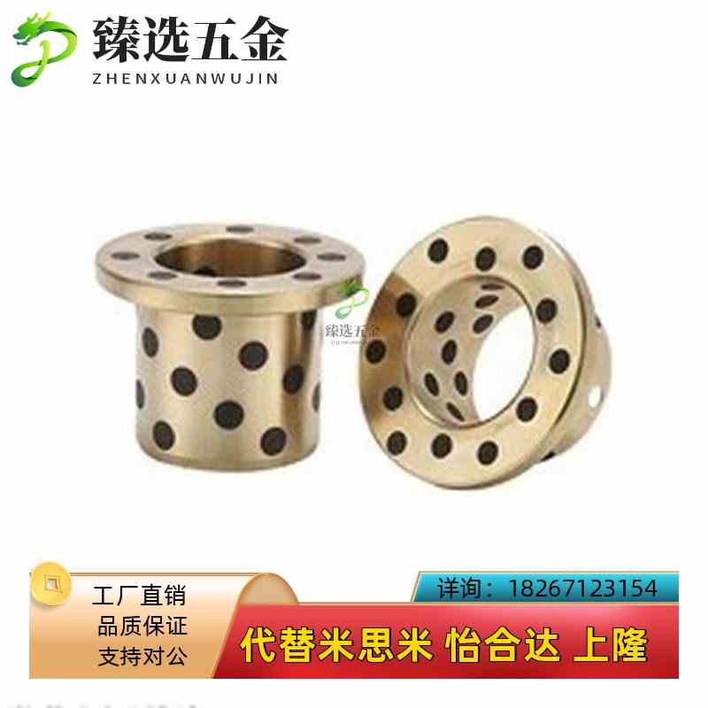 替代怡和达c无油衬套止推型OFP03-d15-d16-d18-L12-L15-L20-L25-L