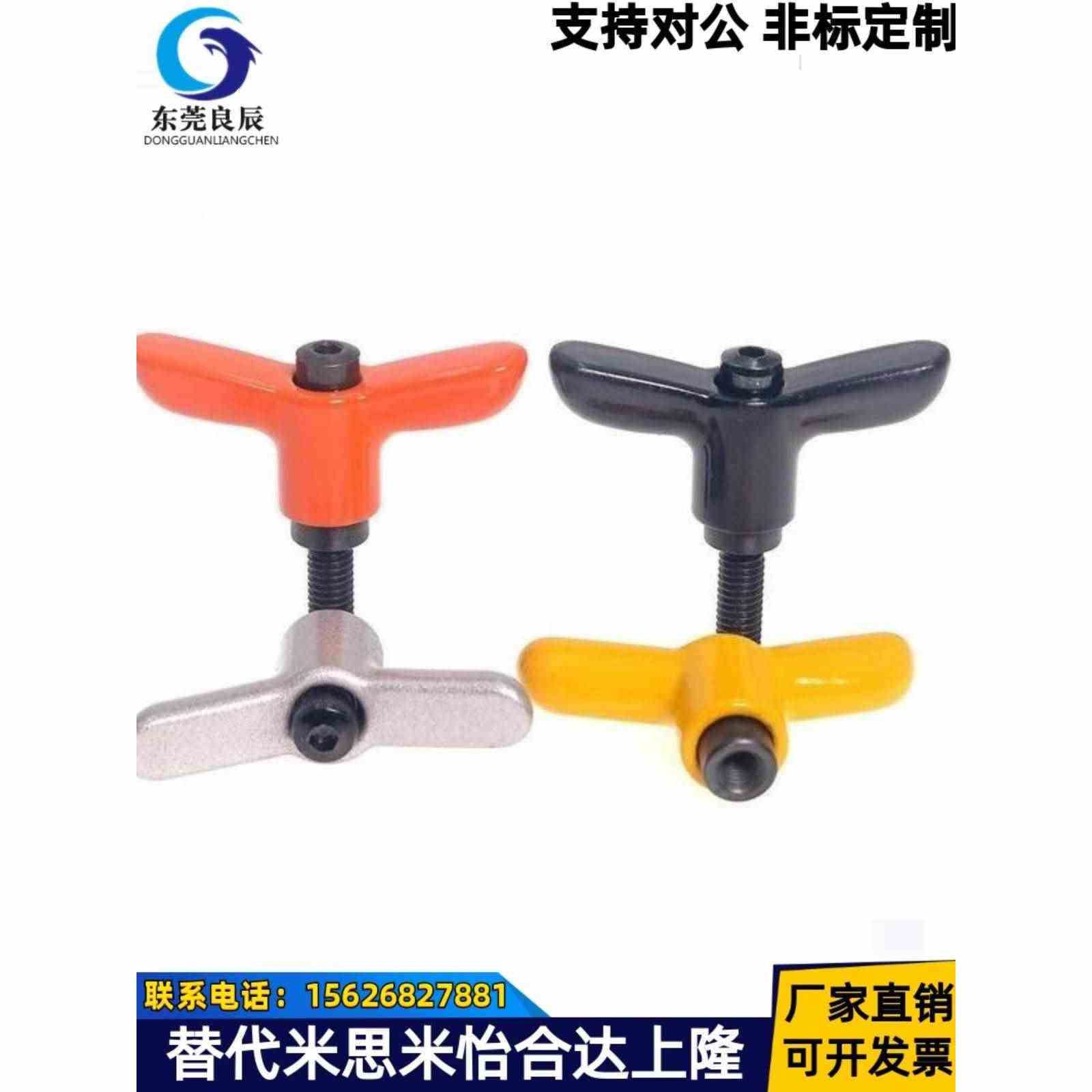 蝶形固定把手 CLDMCH/CLMSCH/CLDFCH4/5/6-12/16/20/25/32-B/M/S