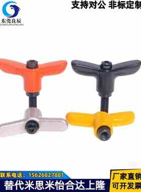 蝶形固定把手 CLDMCH/CLMSCH/CLDFCH4/5/6-12/16/20/25/32-B/M/S