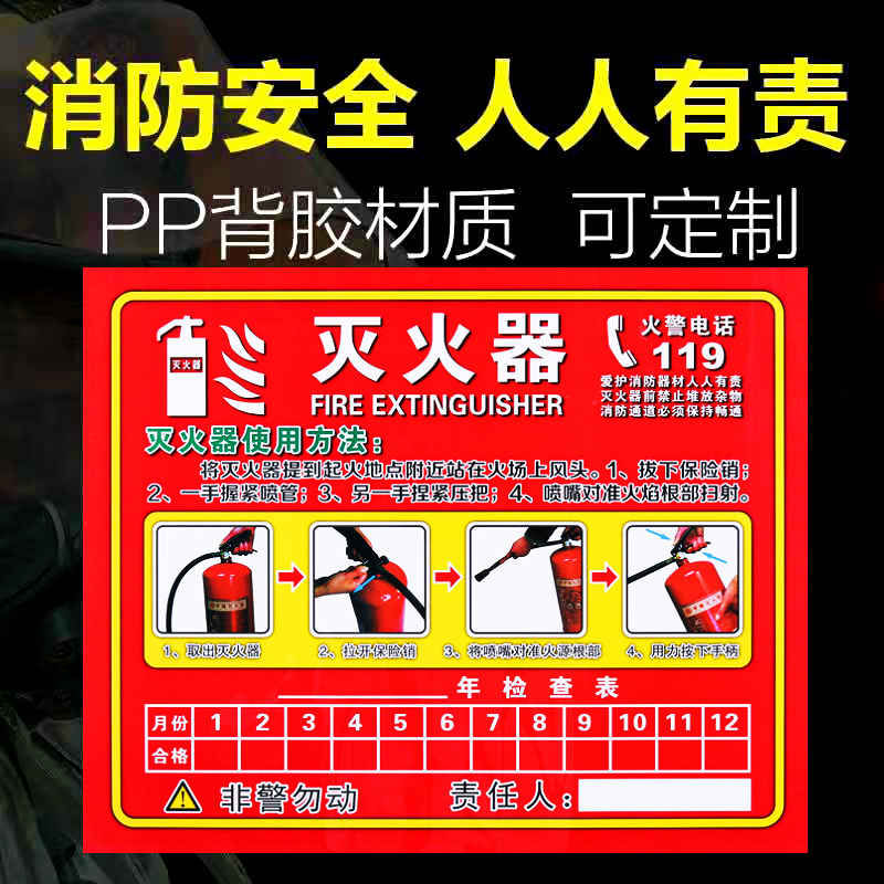 警示牌消防栓大消火栓箱使用方法说明安全标识牌贴纸器材指示标志