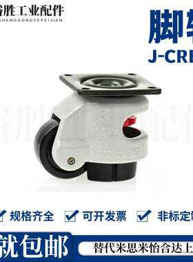 J-CRB31/32-D65/75-NM低重心美式重载万向脚轮 70X70带刹车